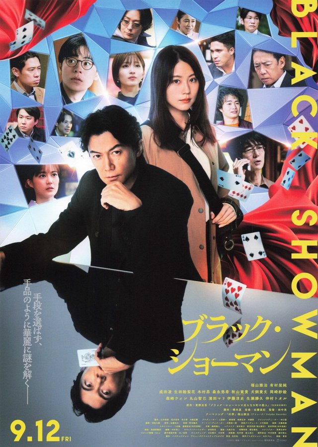 Black Showman (2025) original Japanese theatrical chirashi flyer