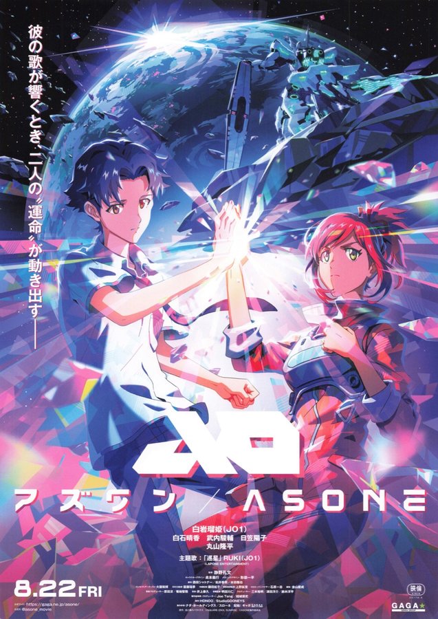 AS ONE (2025) original Japanese theatrical chirashi flyer