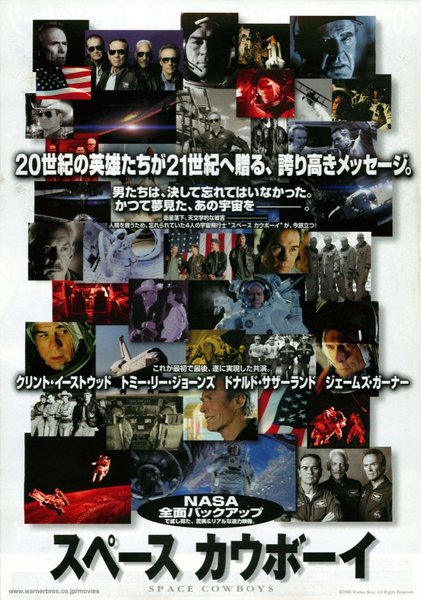 Space Cowboys (2000) original Japanese theatrical chirashi flyer