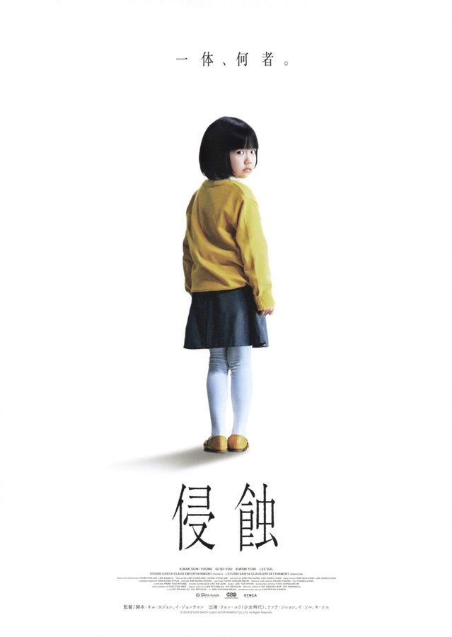 Somebody (2024) original Japanese theatrical chirashi flyer