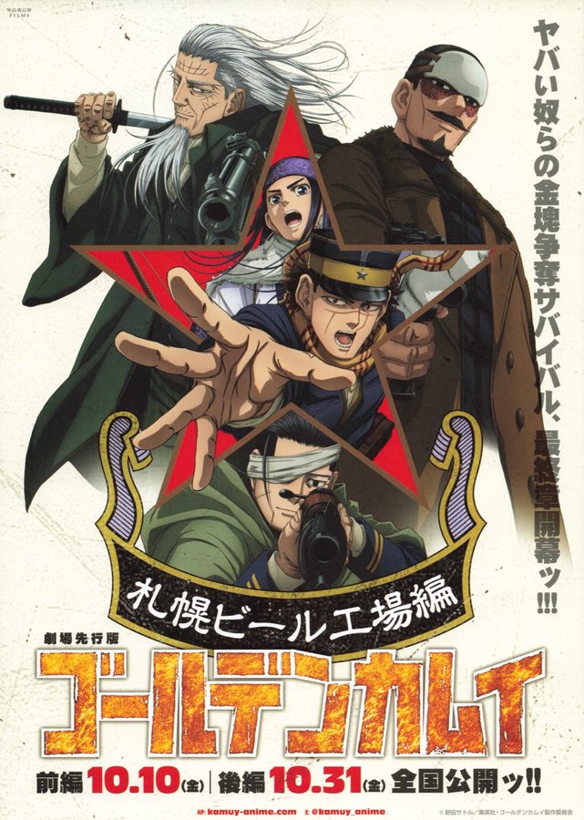 Golden Kamuy Theatrical Preview: Sapporo Beer Factory Arc (2025) original Japanese theatrical chirashi flyer