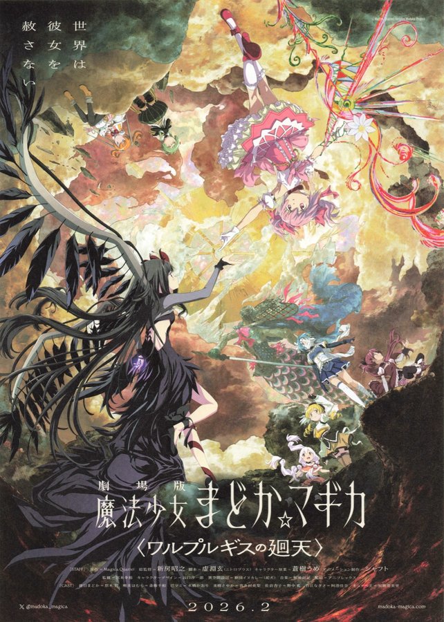 Puella Magi Madoka Magica the Movie -Walpurgisnacht Rising- (2026) original Japanese theatrical chirashi flyer