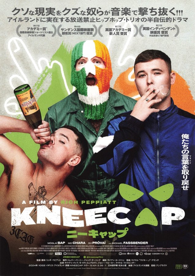 Kneecap (2025) original Japanese theatrical chirashi flyer
