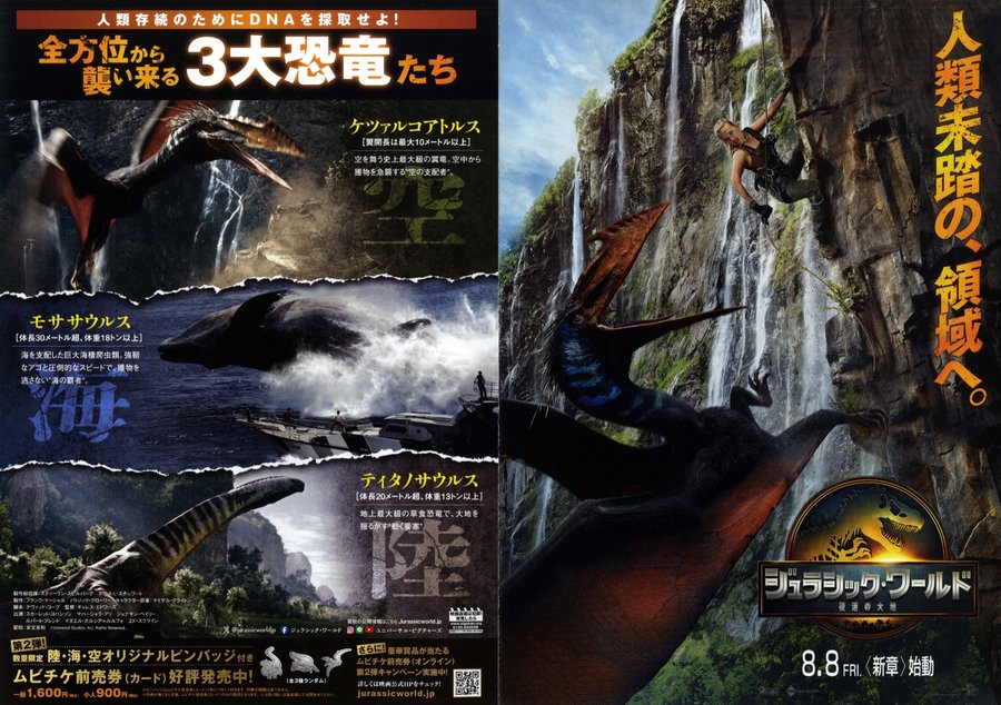 Jurassic World: Rebirth (2025) original Japanese theatrical chirashi flyer