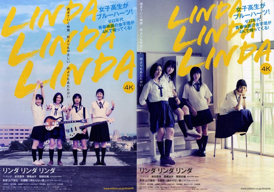 Linda Linda Linda (2005) original Japanese theatrical chirashi flyer