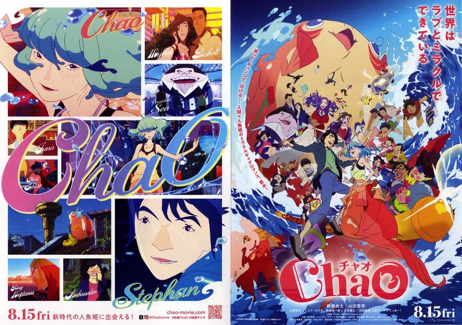 ChaO (2025) original Japanese theatrical chirashi flyer