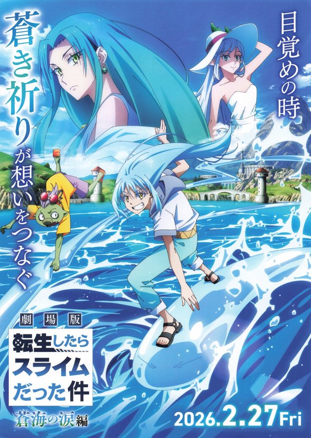 That Time I Got Reincarnated as a Slime: The Movie – Scarlet Bond (2026) original Japanese theatrical chirashi flyer