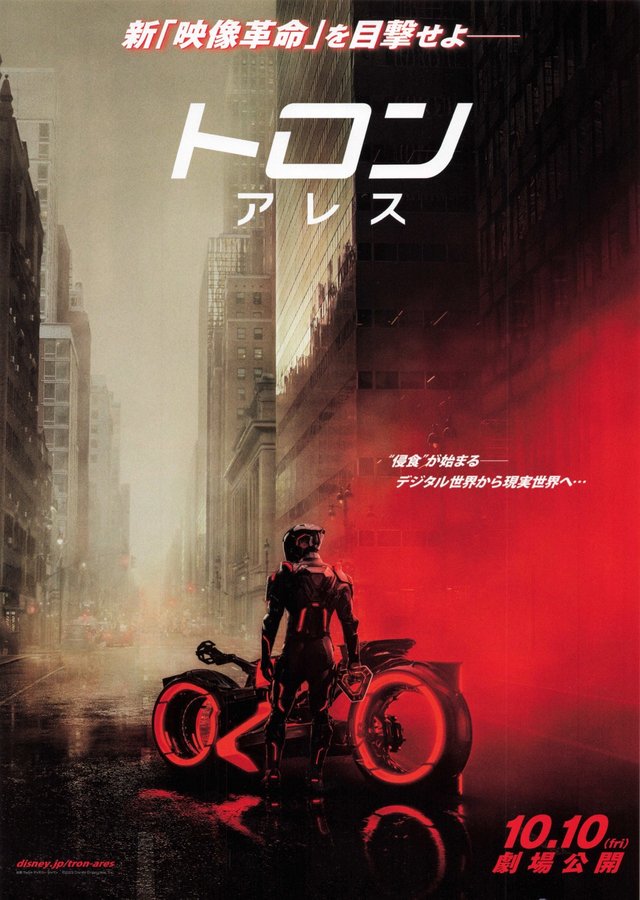 Tron: Ares (2025) original Japanese theatrical chirashi flyer
