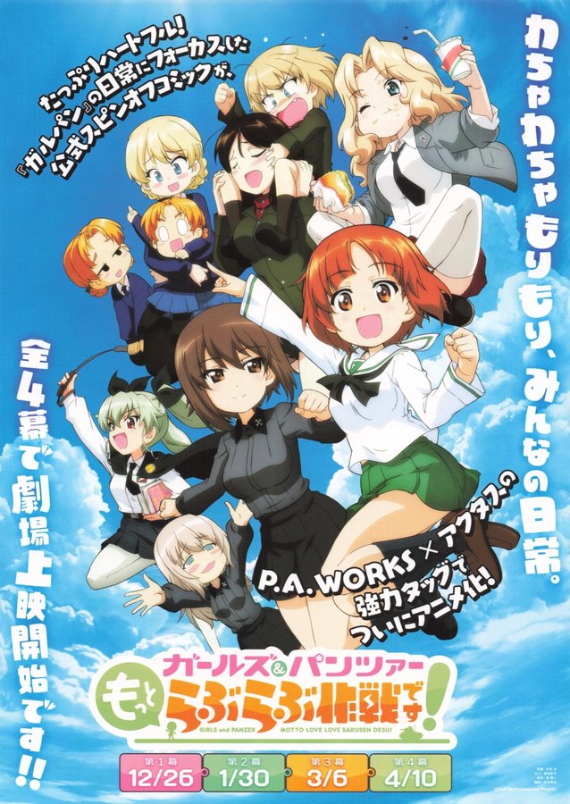 Girls und Panzer: More Love Love Operation! (2025) original Japanese theatrical chirashi flyer