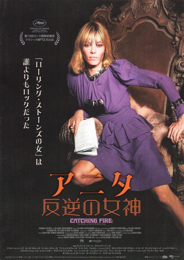 Anita (2023) original Japanese theatrical chirashi flyer
