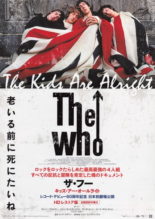 The Kids Are Alright/©Who Group Ltd (1979) original Japanese theatrical chirashi flyer