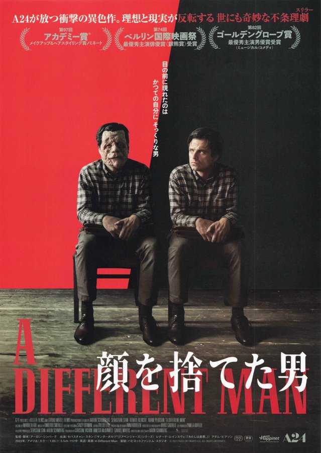 A Different Man (2023) original Japanese theatrical chirashi flyer