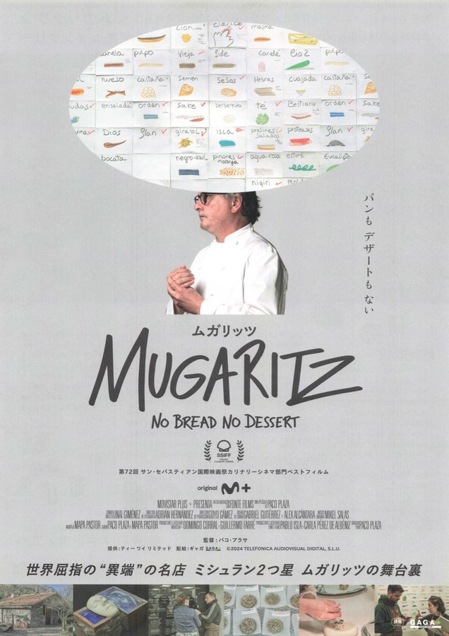 Mugaritz: No Bread, No Dessert (2024) original Japanese theatrical chirashi flyer