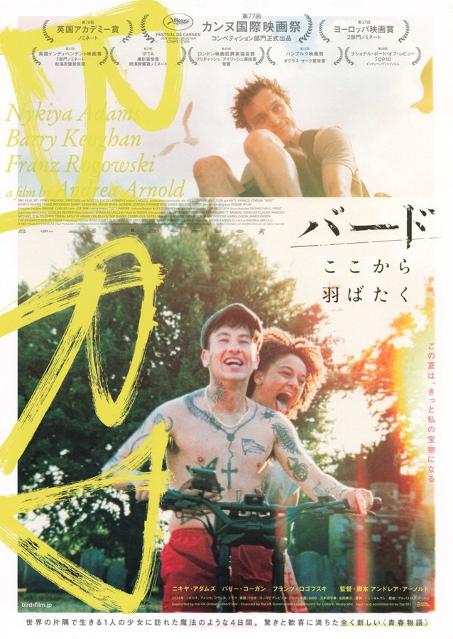 Bird (2025) original Japanese theatrical chirashi flyer