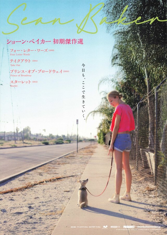 ショーン・ベイカー初期傑作選 (2025) original Japanese theatrical chirashi flyer
