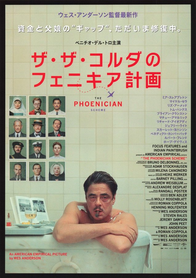 The Phoenician Scheme (2025) original Japanese theatrical chirashi flyer