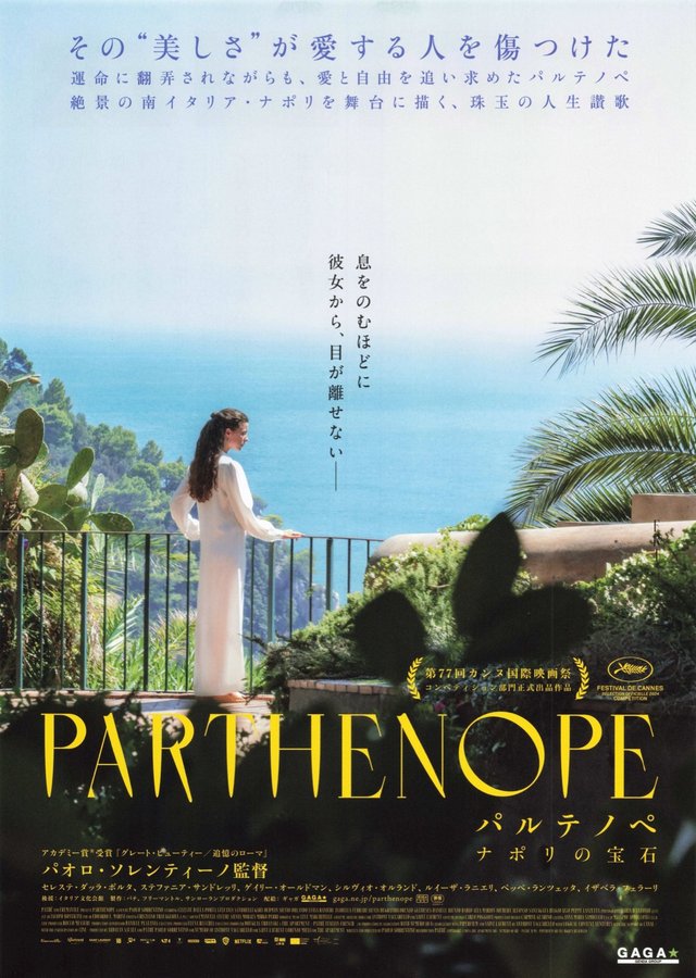 Parthenope (2024) original Japanese theatrical chirashi flyer