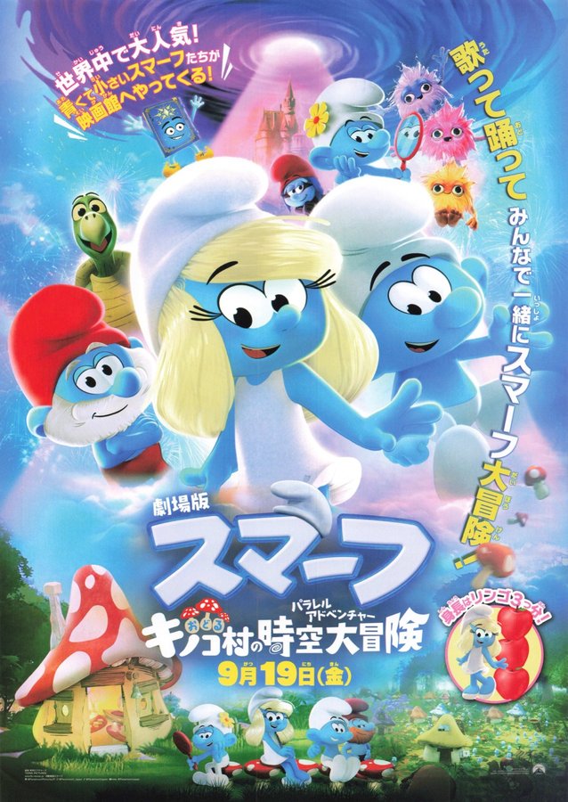 Smurfs (2025) original Japanese theatrical chirashi flyer