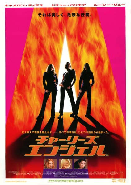 Charlie's Angels (2000) original Japanese theatrical chirashi flyer