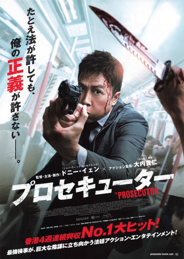 The Prosecutor (2024) original Japanese theatrical chirashi flyer