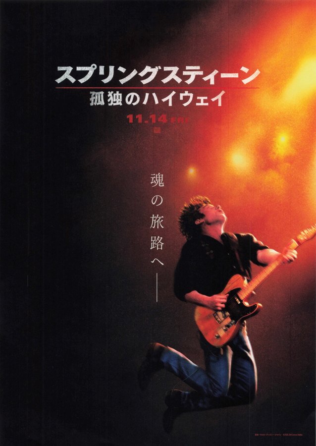 Springsteen: Deliver Me from Nowhere (2025) original Japanese theatrical chirashi flyer