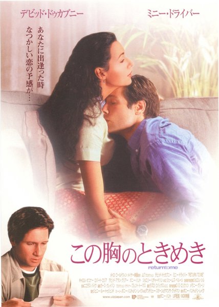RETURN TO ME (2000) original Japanese theatrical chirashi flyer