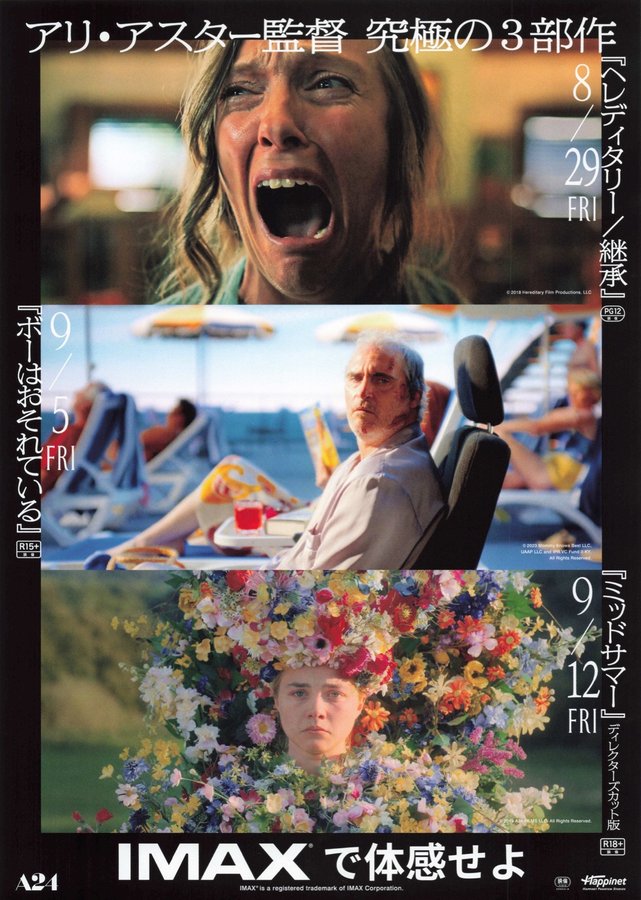 Hereditary / Beau Is Afraid / Midsommar (Director's Cut) / Eddington (2025) original Japanese theatrical chirashi flyer