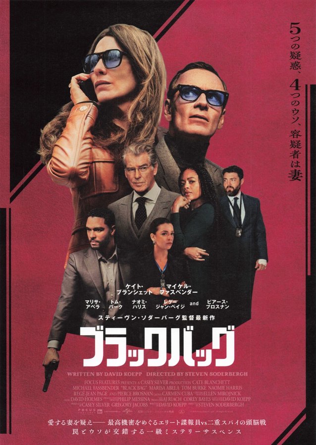 Black Bag (2025) original Japanese theatrical chirashi flyer