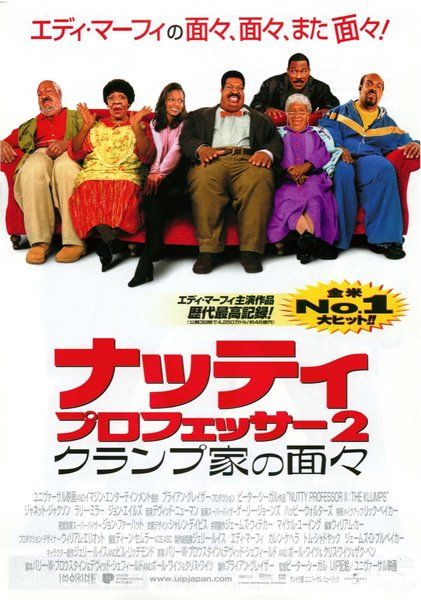 NUTTY PROFESSOR II: THE KLUMPS (2000) original Japanese theatrical chirashi flyer