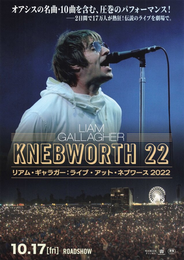Liam Gallagher: Knebworth 22 (2025) original Japanese theatrical chirashi flyer