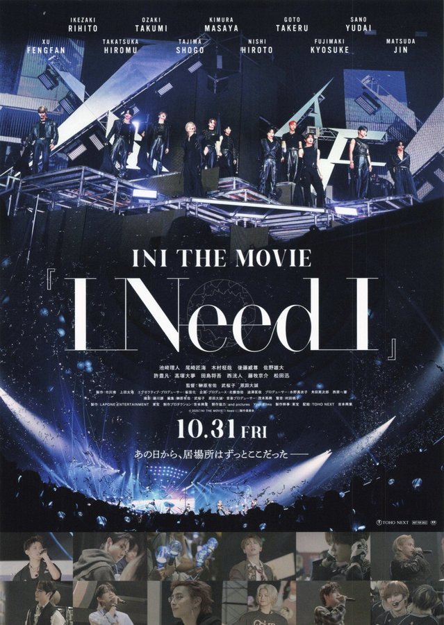 INI THE MOVIE 『I Need I』 (2025) original Japanese theatrical chirashi flyer