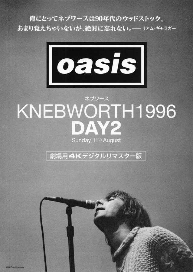 oasis KNEBWORTH 1996：DAY2 Sunday 11th August (2021) original Japanese theatrical chirashi flyer