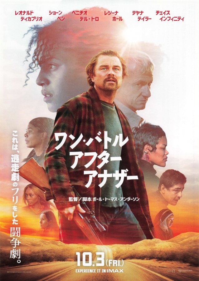 One Battle After Another (2025) original Japanese theatrical chirashi flyer