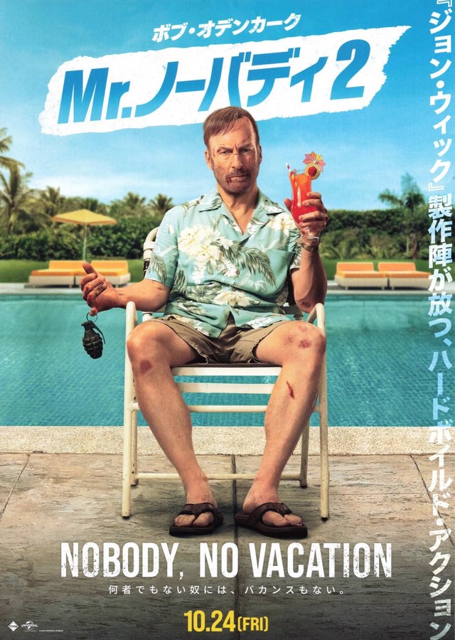 Nobody 2 (2025) original Japanese theatrical chirashi flyer