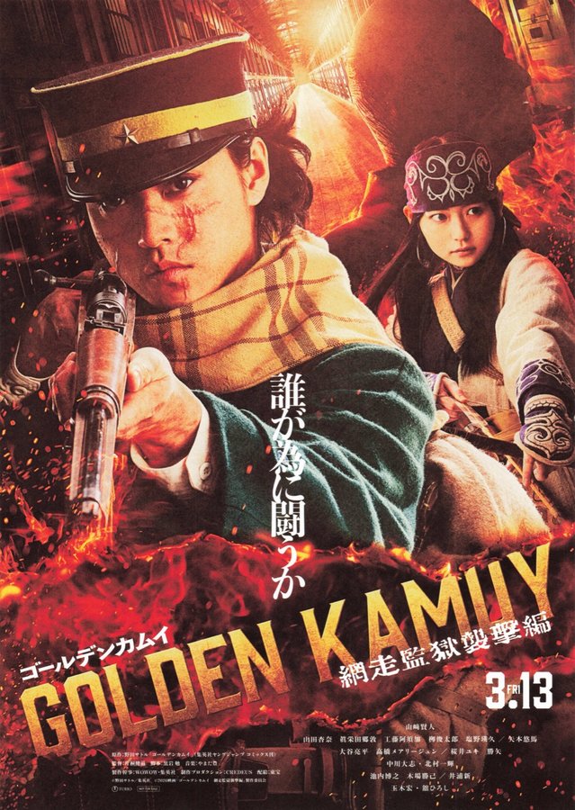 Golden Kamuy: Attack on Abashiri Prison (2026) original Japanese theatrical chirashi flyer