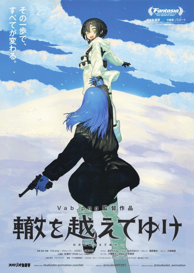 BEYOND THE TRAIL (2025) original Japanese theatrical chirashi flyer