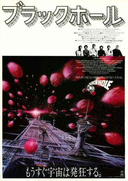 THE BLACK HOLE (1979) original Japanese theatrical chirashi flyer