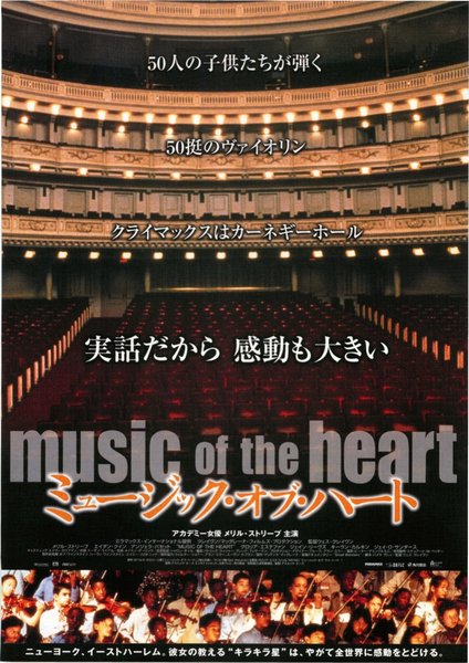 MUSIC OF THE HEART (1999) original Japanese theatrical chirashi flyer