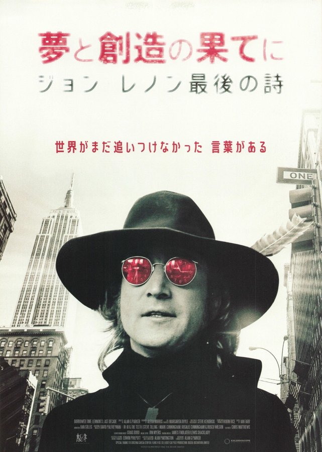 Borrowed Time: Lennon’s Last Decade (2025) original Japanese theatrical chirashi flyer