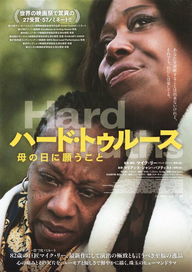 Hard Truths (2024) original Japanese theatrical chirashi flyer