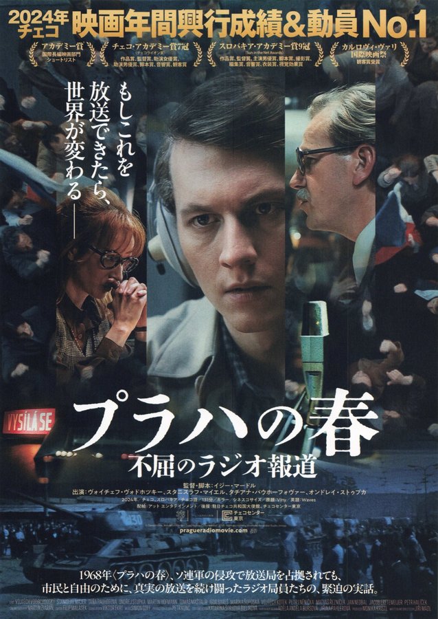 VLNY (2024) original Japanese theatrical chirashi flyer