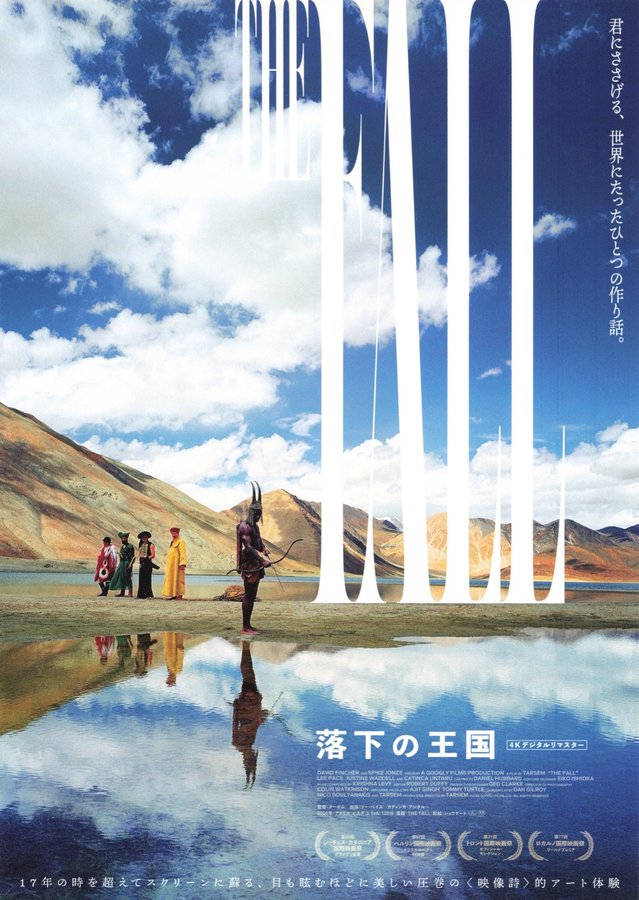 The fall (2006) original Japanese theatrical chirashi flyer