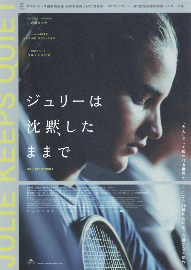 Julie Keeps Quiet (2024) original Japanese theatrical chirashi flyer