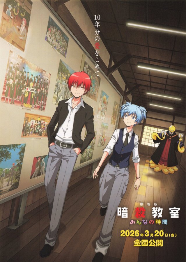 Assassination Classroom – The Movie: Minna no Jikan (2026) original Japanese theatrical chirashi flyer