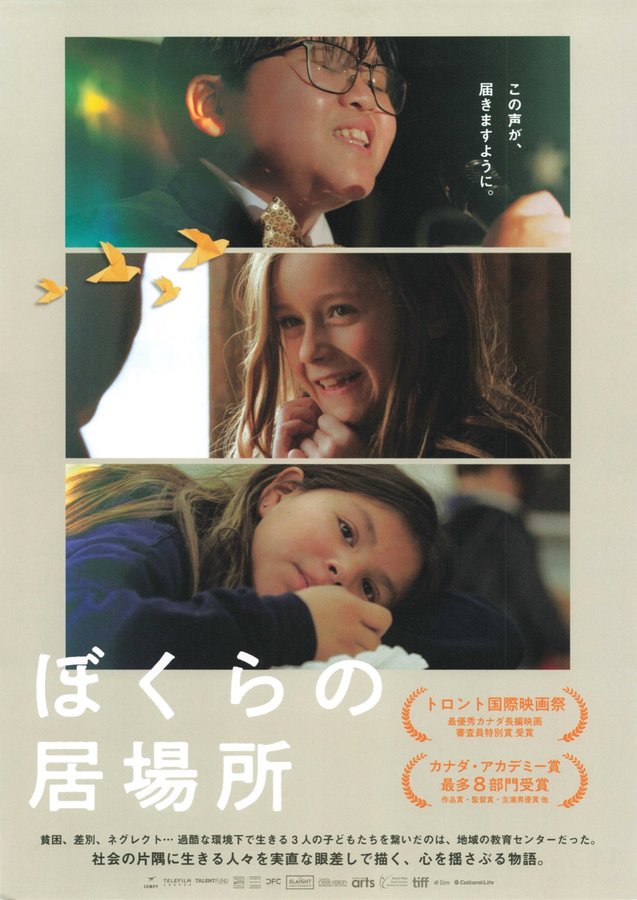 Scarborough (2021) original Japanese theatrical chirashi flyer