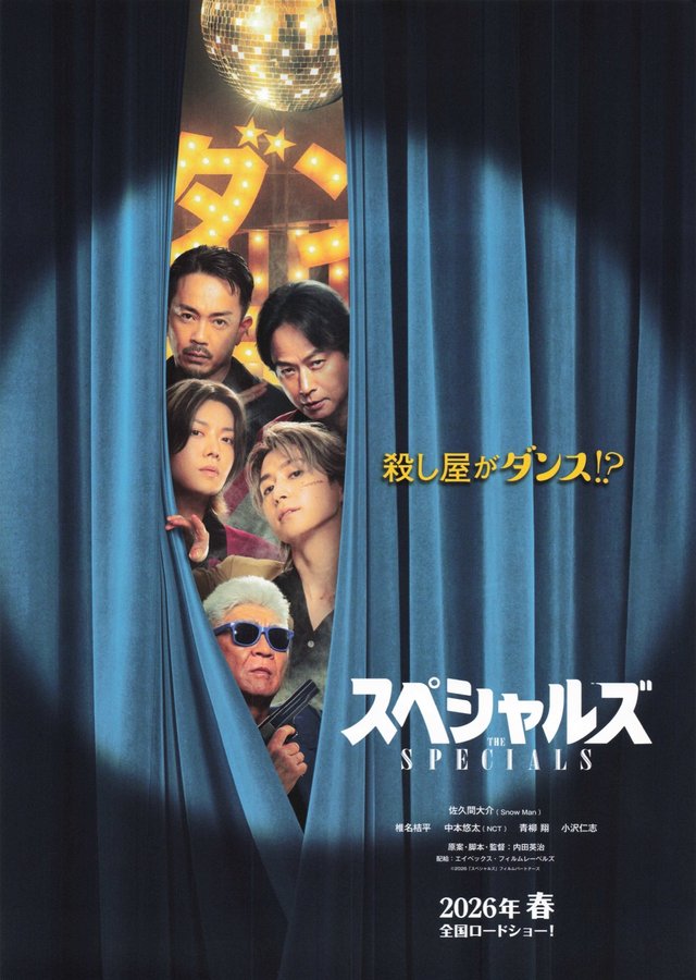 The Specials (2026) original Japanese theatrical chirashi flyer