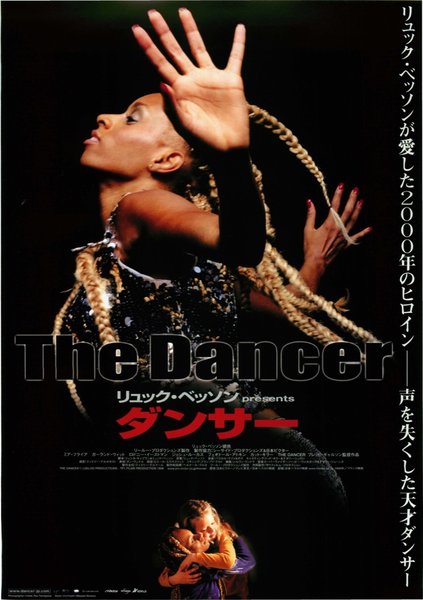 Mocekvave (1987) original Japanese theatrical chirashi flyer