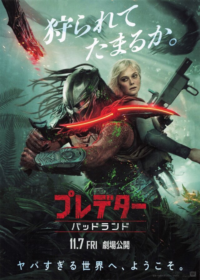 Predator: Badlands (2025) original Japanese theatrical chirashi flyer