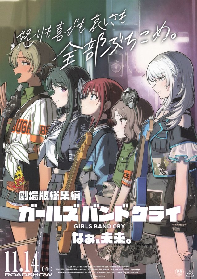 Girls Band Cry the Movie: Compilation - Hey, Future. (2025) original Japanese theatrical chirashi flyer