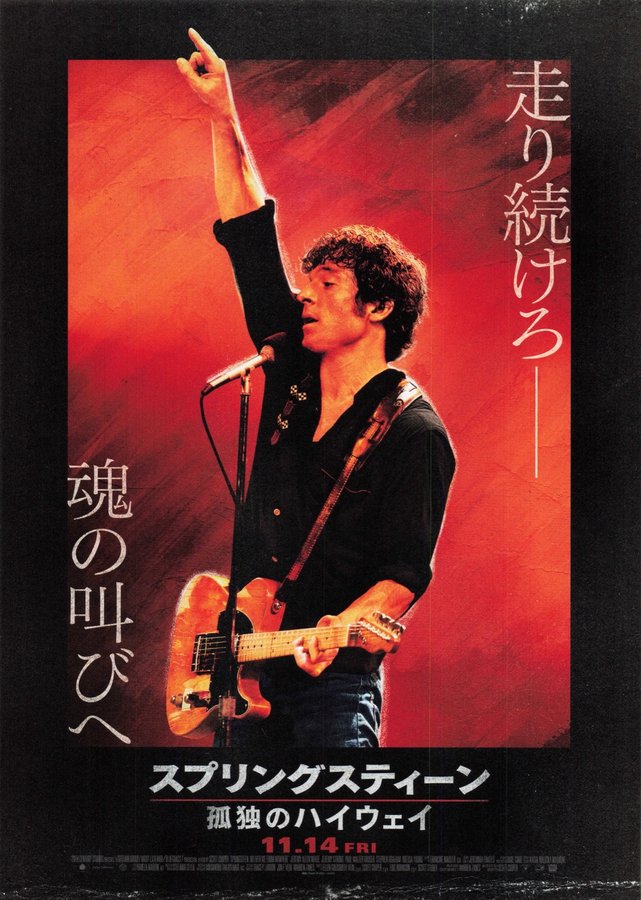 Springsteen: Deliver Me from Nowhere (2025) original Japanese theatrical chirashi flyer
